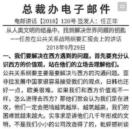 孟晚舟获保释，任正非这讲话令人深思