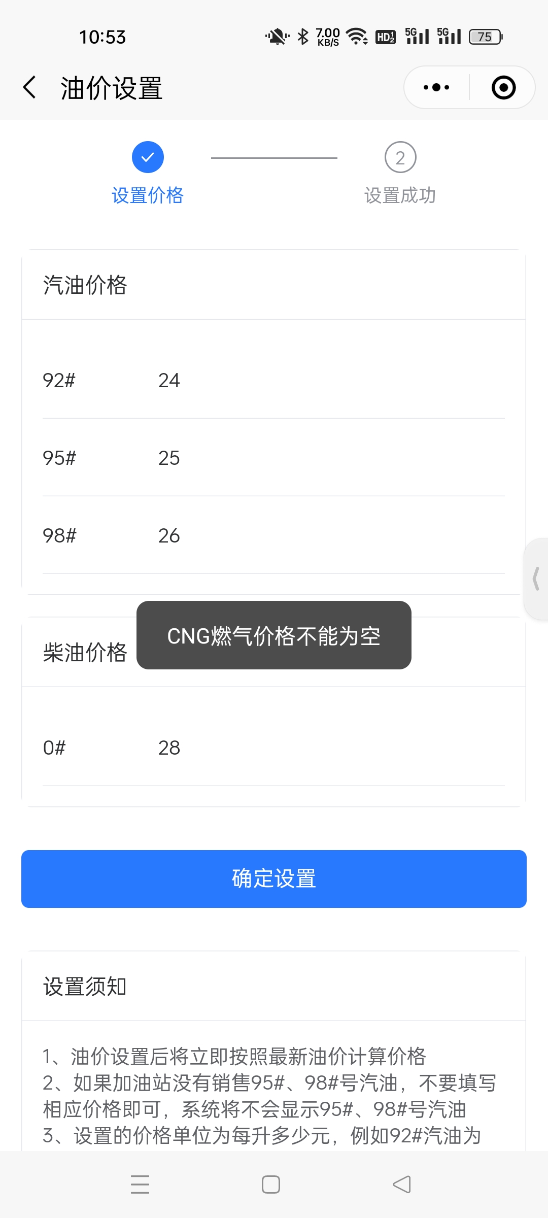 星河雅居小区2室1厅122平米122万元
